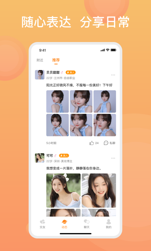 糖果择她约会 糖果择她约会
