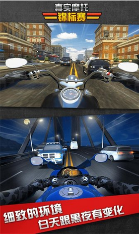 真实摩托锦标赛无限金币钻石版