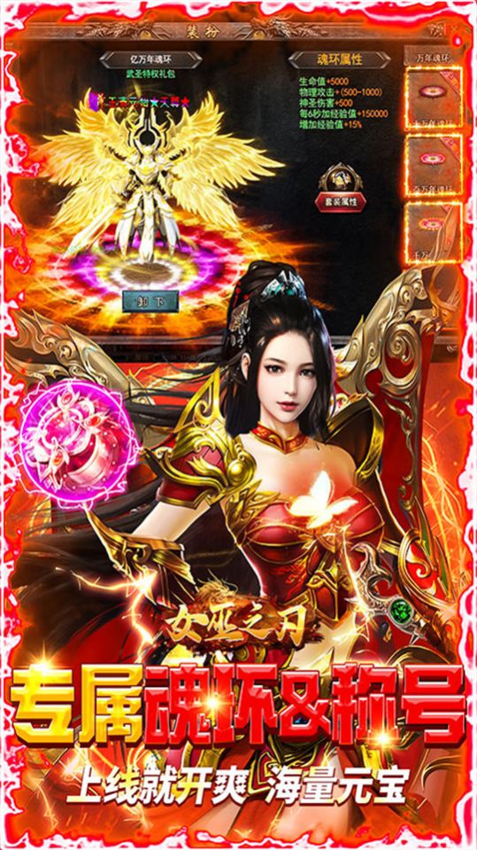 女巫之刃攻速魂环
