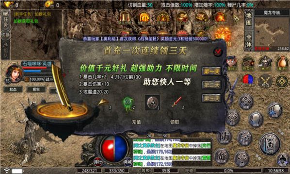 逆战迷失侠义九州