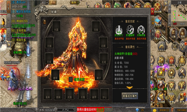 天道传奇之暗黑火龙