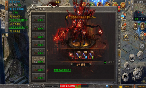 天道传奇之暗黑火龙