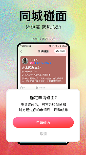 恋爱橘交友 恋爱橘交友