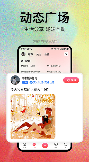 恋爱橘交友 恋爱橘交友