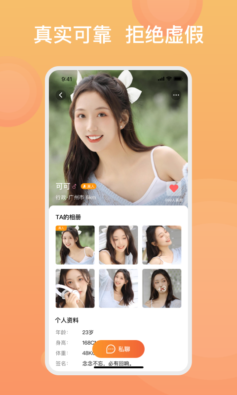 糖果择她约会 糖果择她约会