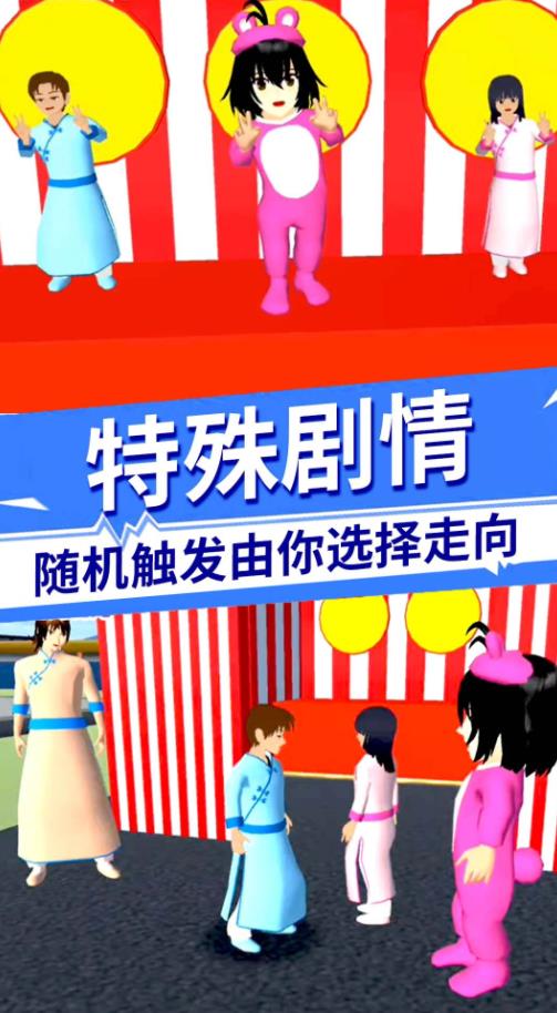 yanderd school中文版