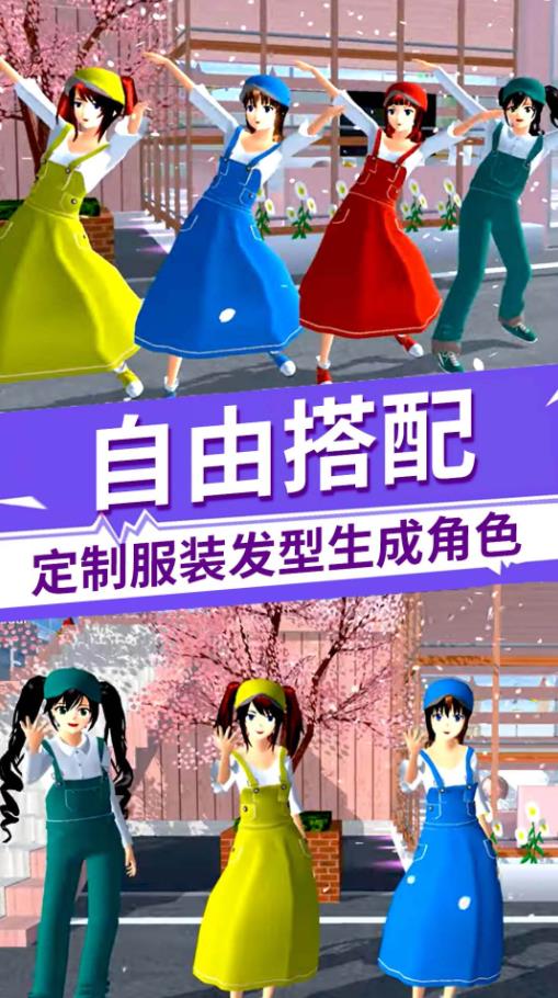 yanderd school中文版