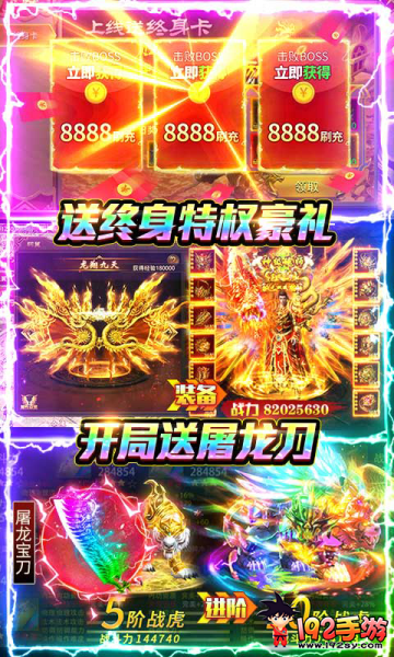 雷霆空袭传奇