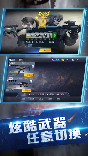 王牌火线救援免费版