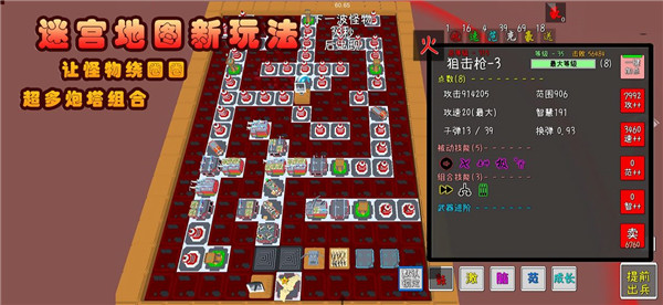 我的塔防内购免费无限版