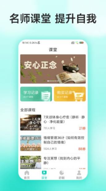 功德正念静心解压