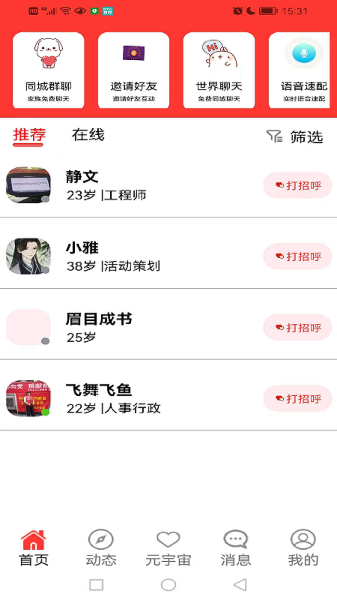 非诚勿来 非诚勿来