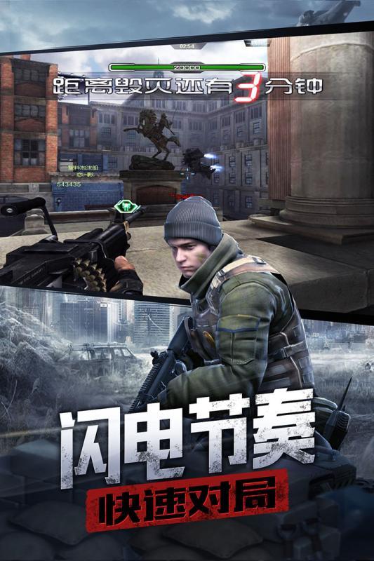 防线狙击单机版