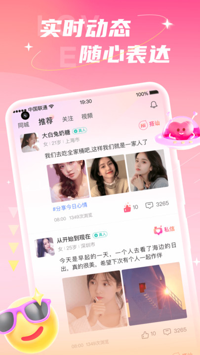 探秘陌约 探秘陌约