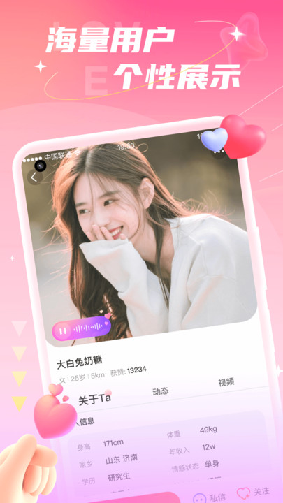 探秘陌约 探秘陌约