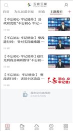 玉峡云媒 玉峡云媒