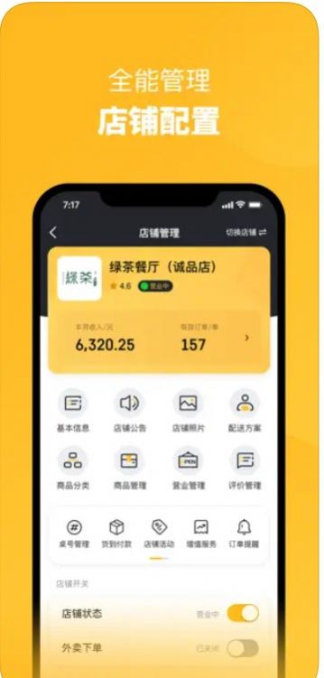 666同城商家 666同城商家