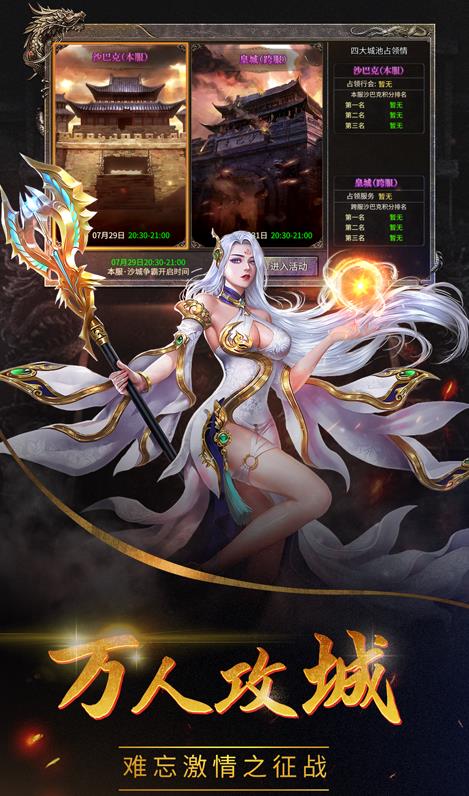 龙神八部之西行纪