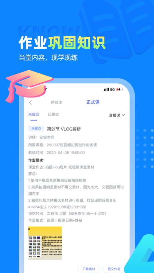 学海方舟教育