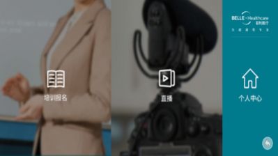 碧利医生交流社区