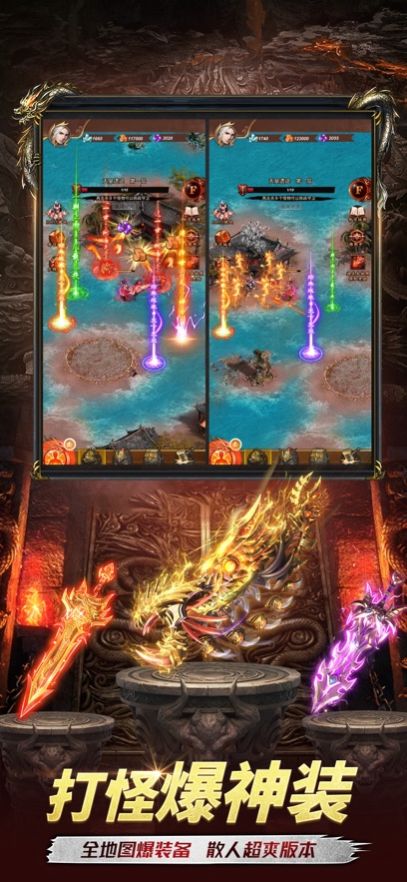 超神之刃巅峰龙城刀刀攻速版 超神之刃巅峰龙城刀刀攻速版