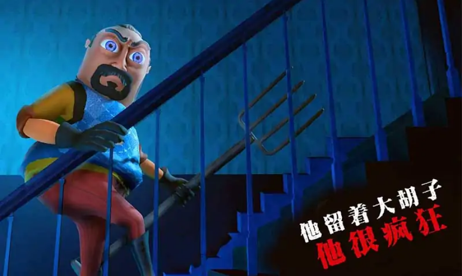疯狂邻居模拟器中文版