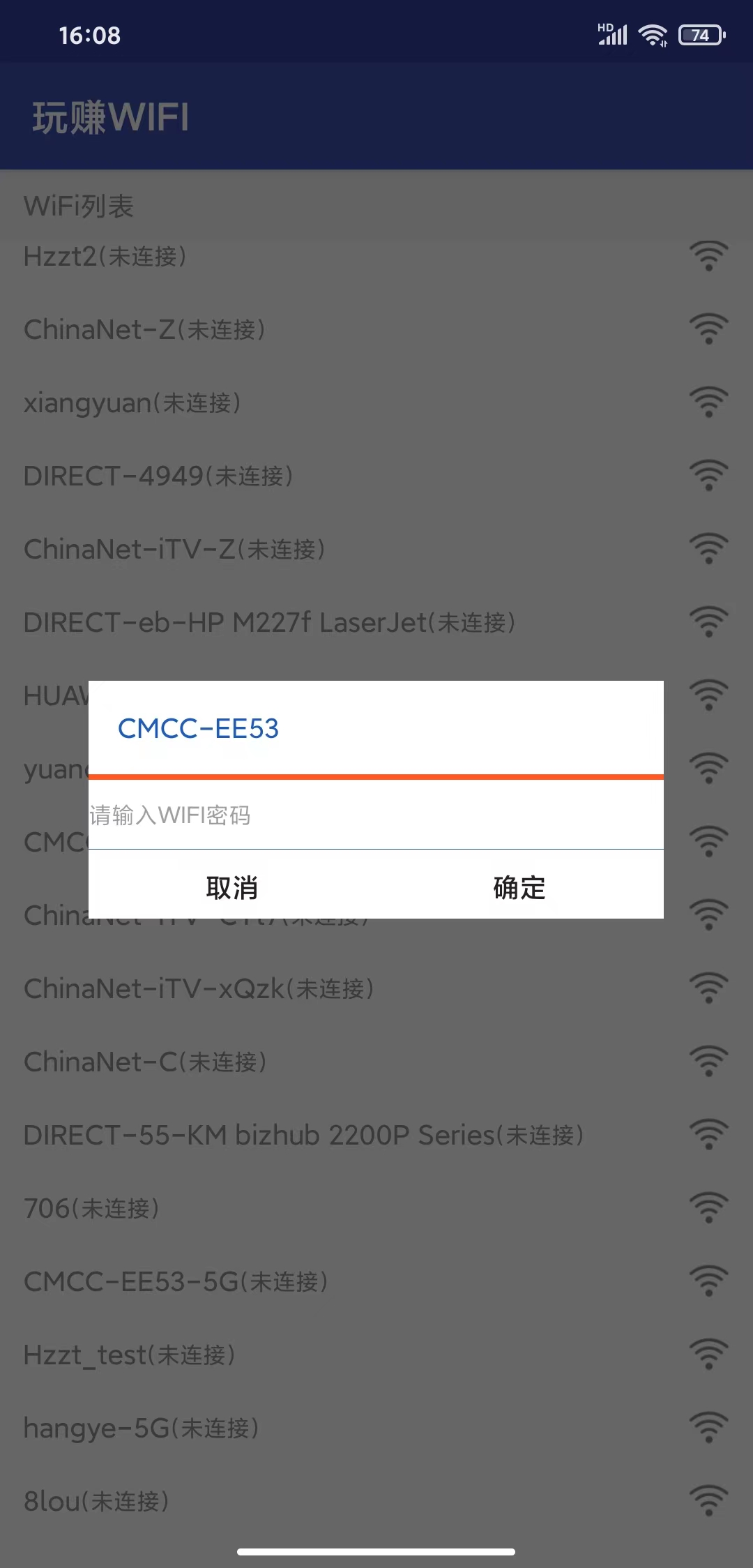 玩赚wifi