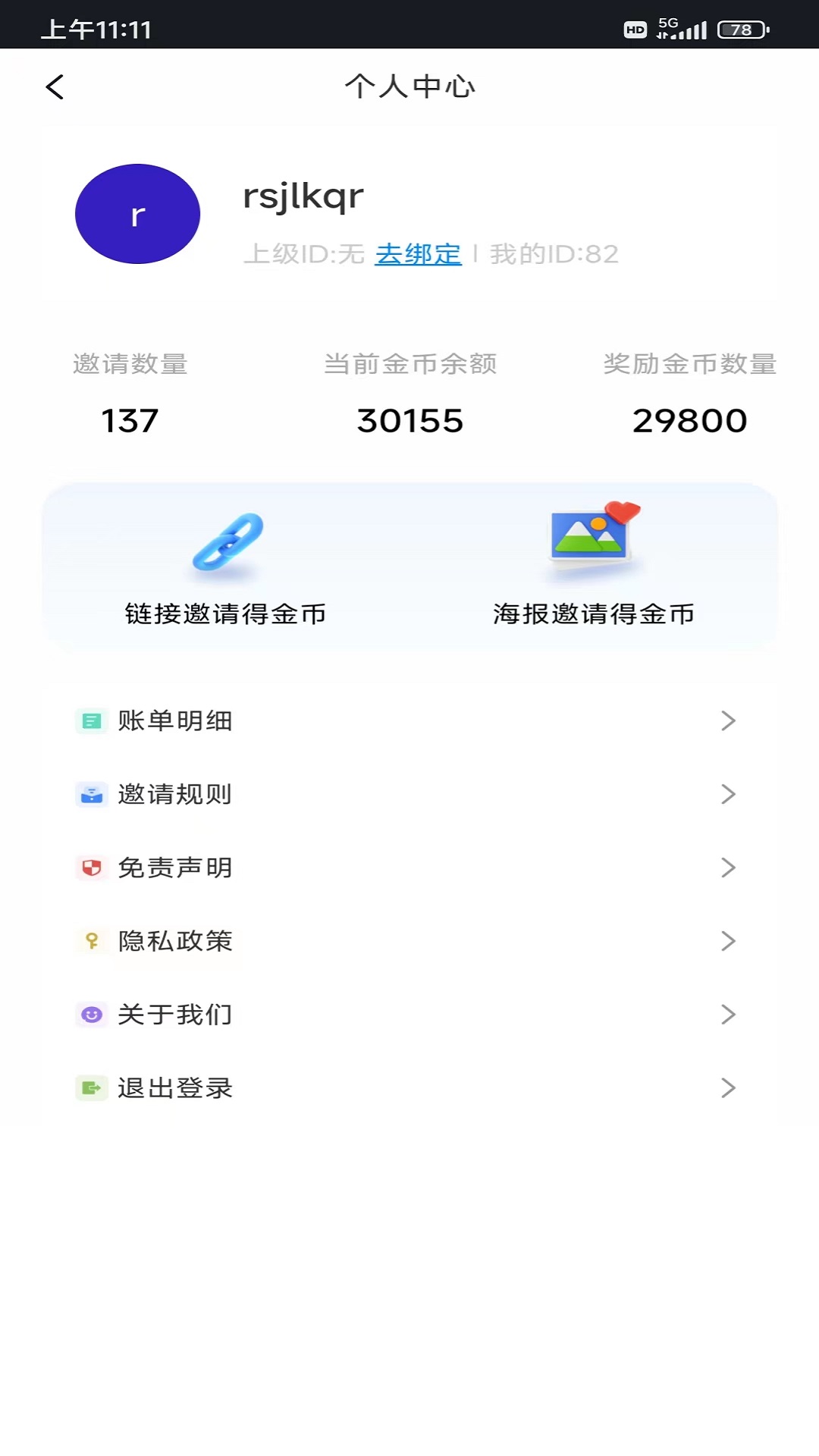 Chat8智能聊天对话 Chat8智能聊天对话