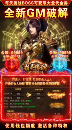 戒灵传说超凡魂兽 戒灵传说超凡魂兽