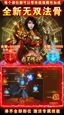 戒灵传说超凡魂兽 戒灵传说超凡魂兽