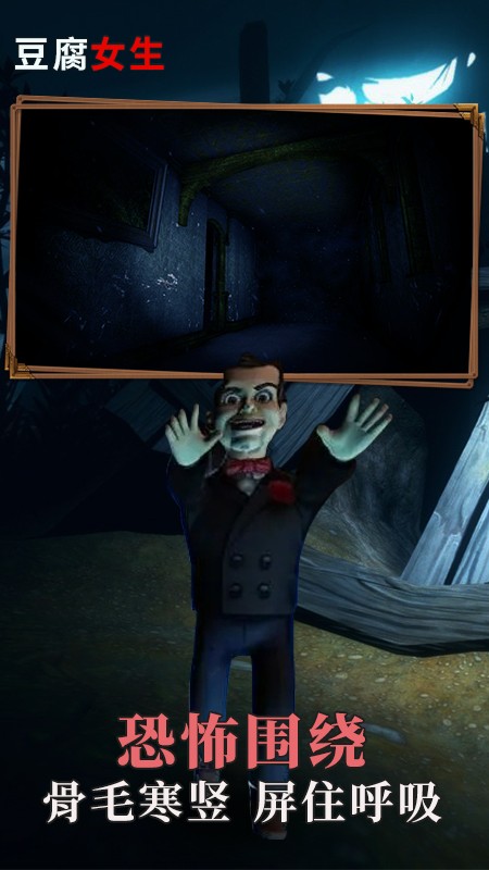 豆腐女生最新版