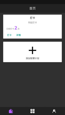 昊天智慧待办管理