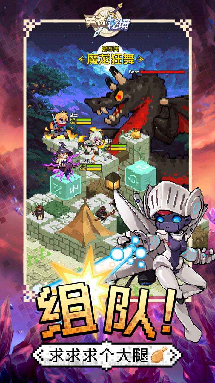 勇者秘境内购版