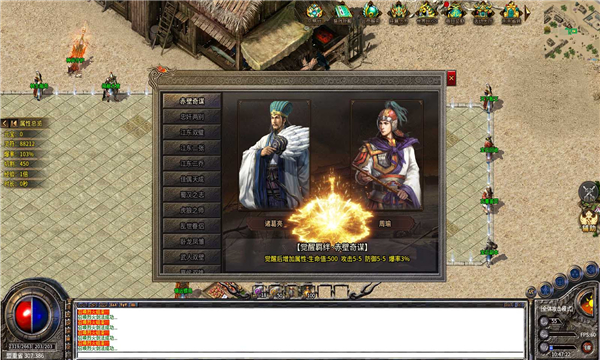 永战传奇复古版 永战传奇复古版