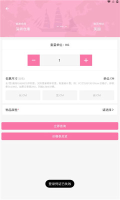 憨憨集运 憨憨集运