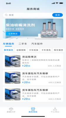 满途货运 满途货运