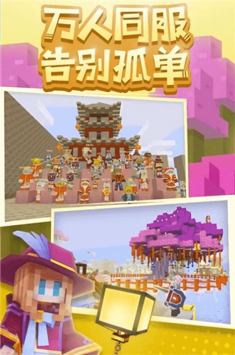 奶块沙盒 奶块沙盒