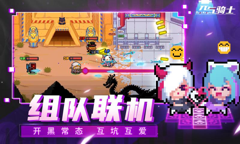 元气骑士5.2.0版 元气骑士5.2.0版