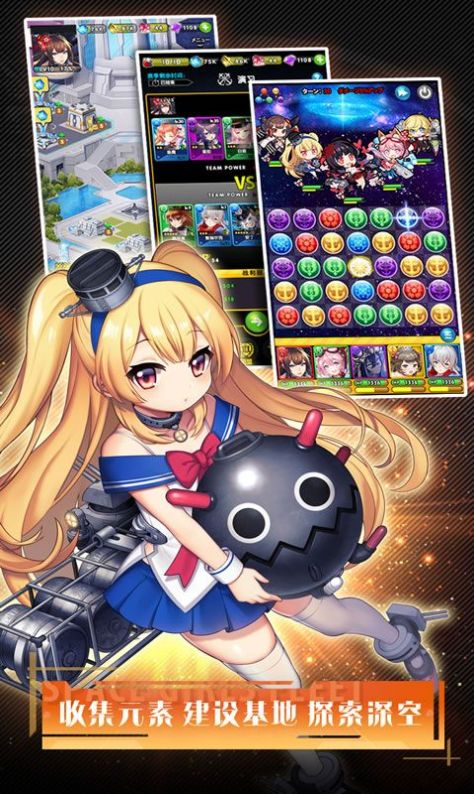 深航少女 深航少女