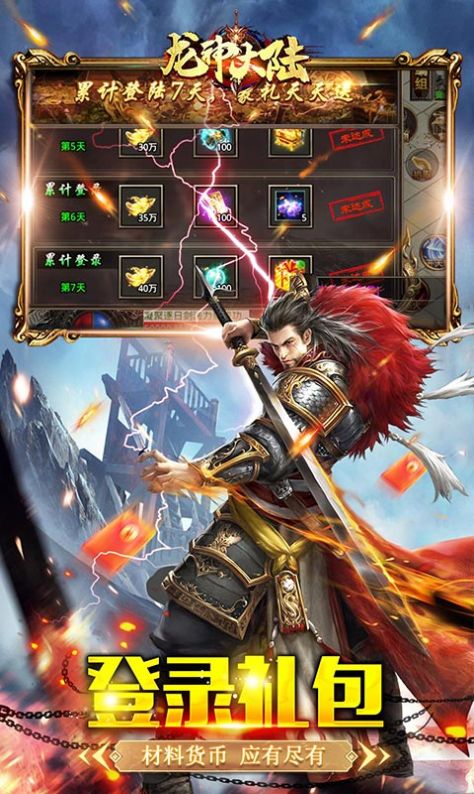 龙神大陆高爆攻速沉默 龙神大陆高爆攻速沉默