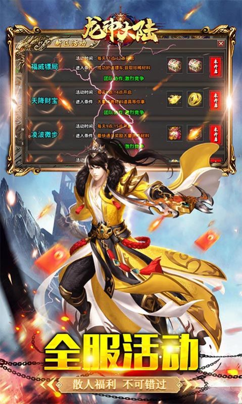 龙神大陆高爆攻速沉默 龙神大陆高爆攻速沉默