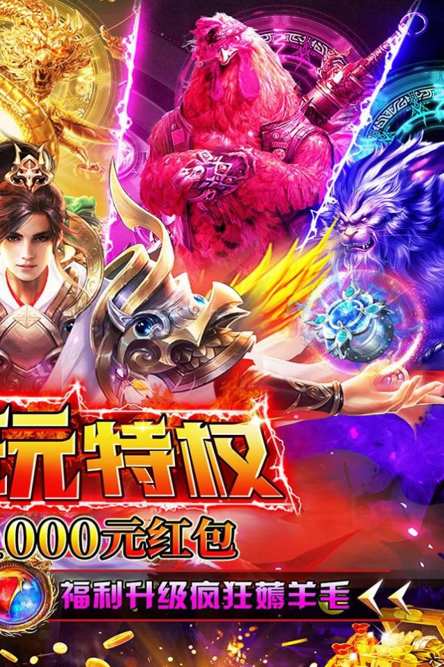 雷神战纪内玩亿爆打金