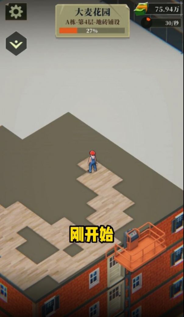 房产改造王 房产改造王