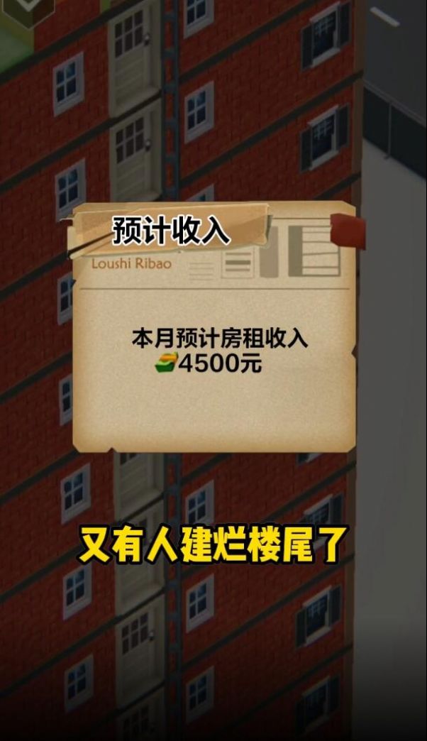 房产改造王 房产改造王
