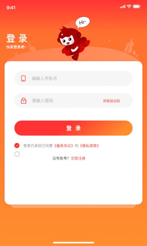 唯掌柜商家管理