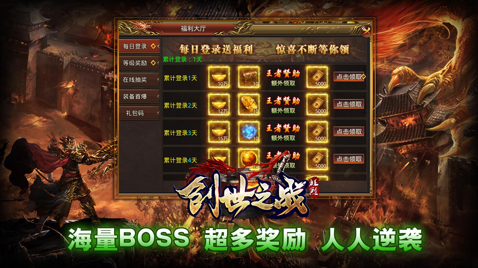 狂烈创世之战 狂烈创世之战