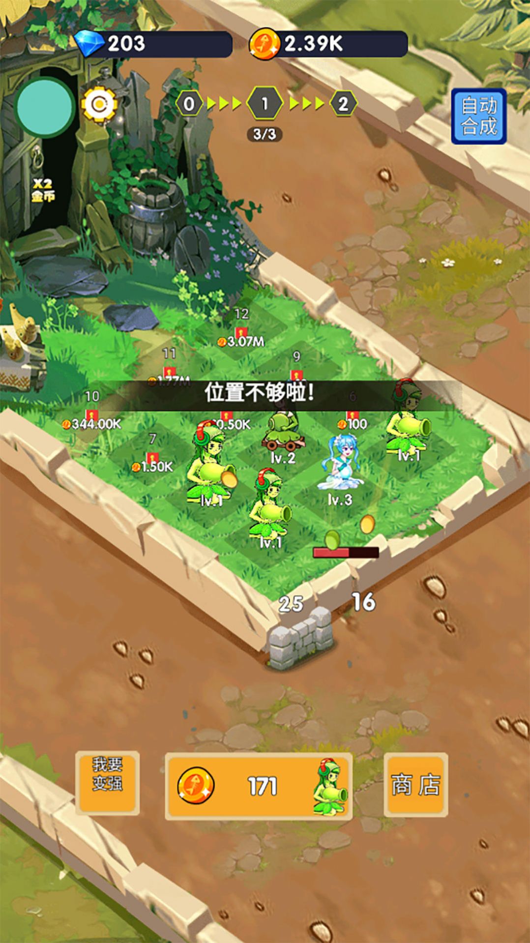 萌僵尸大战官方正版 萌僵尸大战官方正版