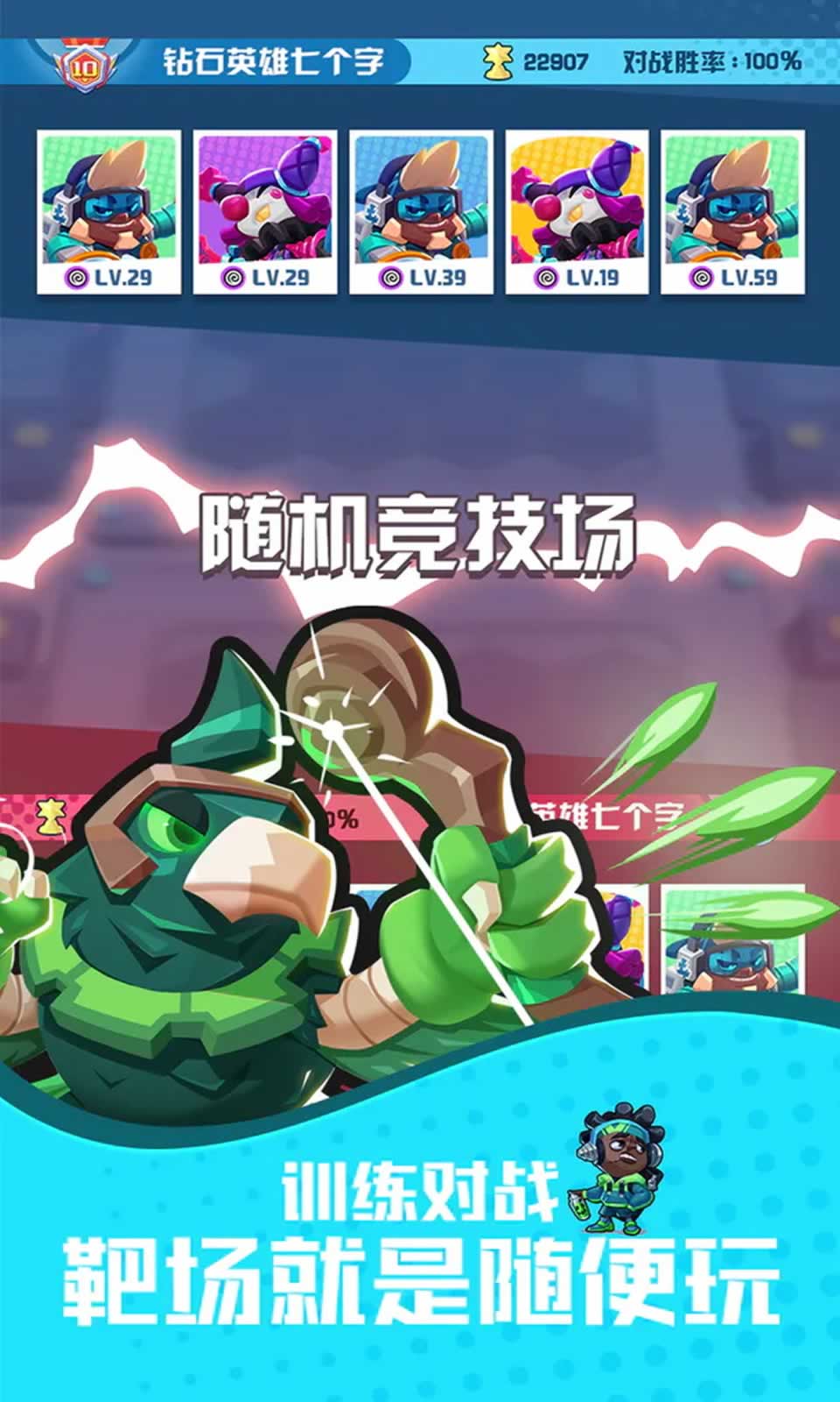 怪咖勇士们的保卫战争 怪咖勇士们的保卫战争