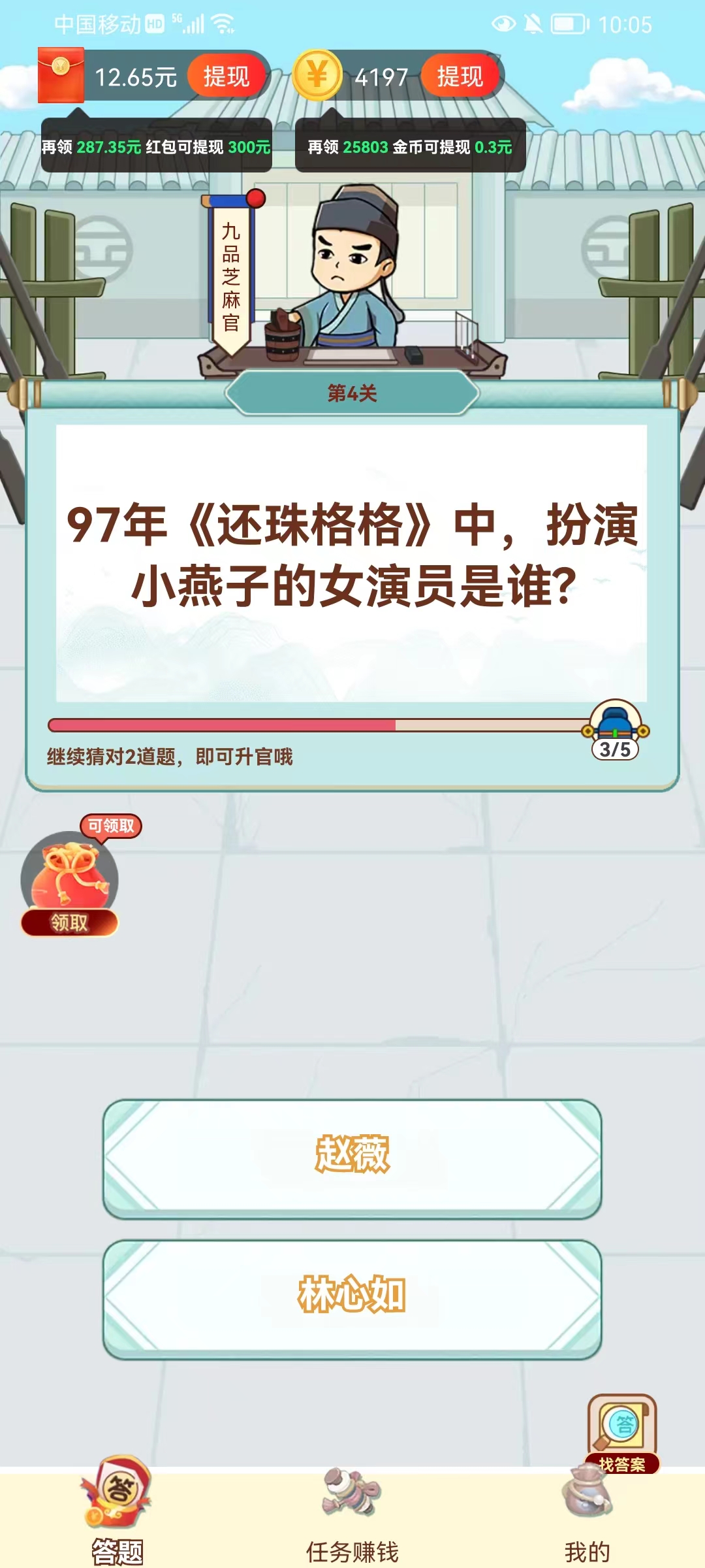 全民爱填词答题