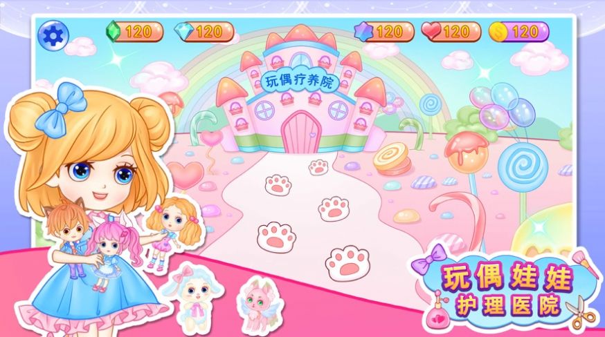 玩偶娃娃护理医院 玩偶娃娃护理医院